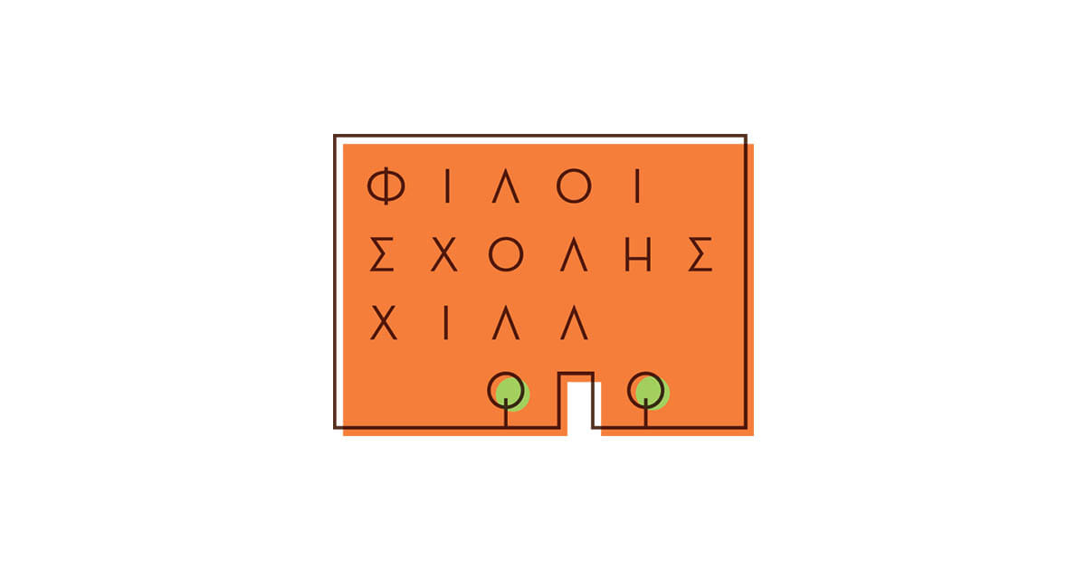 Φίλοι της Σχολής Χιλλ